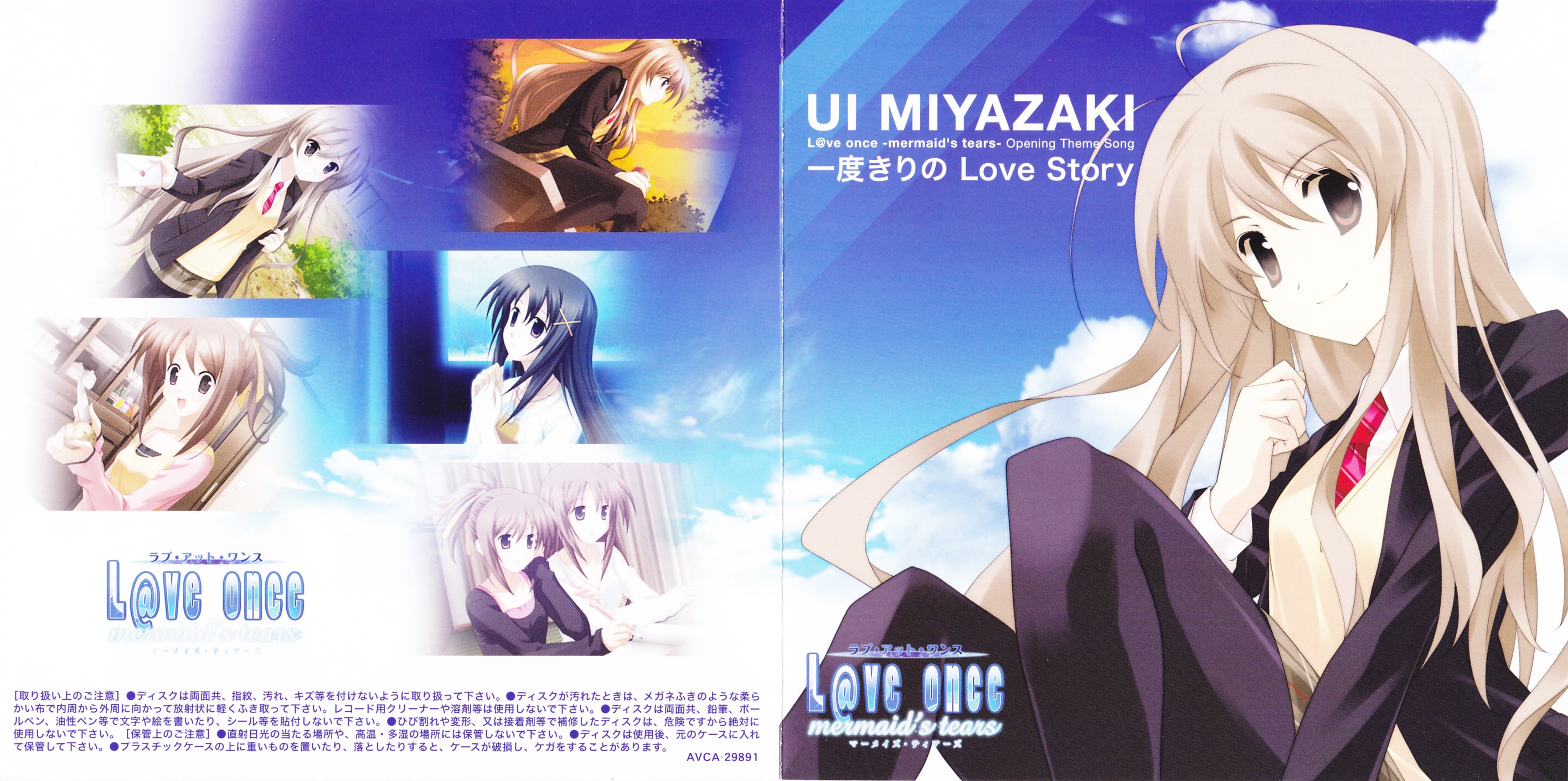 Ichidokiri no Love Story / Ui Miyazaki (2011) MP3 - Download